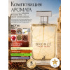 Арабские духи Alhambra Bronze for Men Бронз Фор Мэн 100мл.