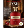 Amberley Amoroso Амберли Амороссо 100 мл.