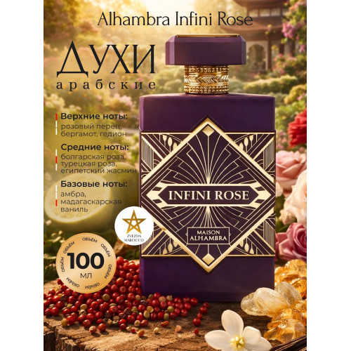 Spray Infini Rose 100 Ml