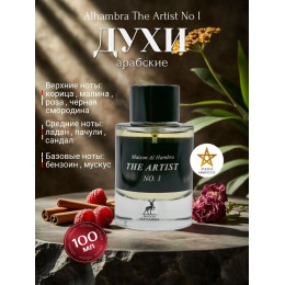 Spray The Artist No1 100ml