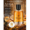 Парфюм Alhambra Montaigne Coco Монтаине Коко 100мл.