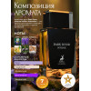 Maison Alhambra Dark Door Intense Дарк Дор Интэнс 100мл