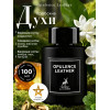 Арабские духи Opulence Leather 100 ml.