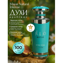 Парфюм Mayar Natural Intense Маяр Натурал Интенс 100 мл.