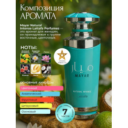 Парфюм Mayar Natural Intense Маяр Натурал Интенс 100 мл.