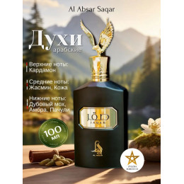 Парфюм Saqar Сакар 100 мл.