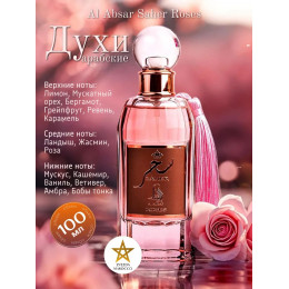 Парфюм Saher Roses Сахир Роусис 100 мл.