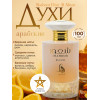 Парфюм Shahoor Elixir Шахур Эликсир 100 мл.