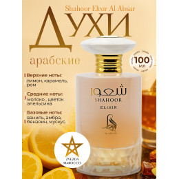 Парфюм Shahoor Elixir Шахур Эликсир 100 мл.