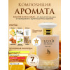 Парфюм Shahoor Elixir Шахур Эликсир 100 мл.