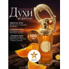 Парфюм Sehr Сехр 100мл