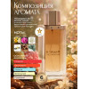 Парфюм Kingdom Women Киндом Вумен 100 мл.