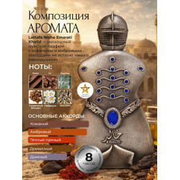 Парфюм Niche Emarati Khalid Халид 80 мл.