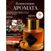 Парфюм Alhambra Kismet Magic Кисмет Мэджик 100мл.