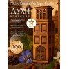 Парфюм Niche Emarati Vintage Castle Винтаж Касл 100 мл.