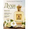 Парфюм Hareem Al Sultan Gold Харем Аль Султан Голд 75 мл