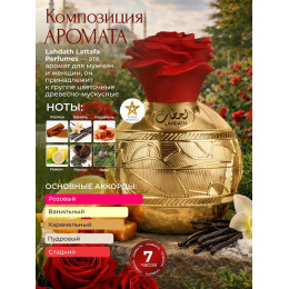 Парфюм Lahdath Лахдат 80 мл