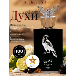 Парфюм Shaheen Silver Шахин Сильвер 100 мл
