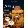 Парфюм Art Of Nature I (Camel) Арт оф Нэйче I (Кэмл) 100 мл.