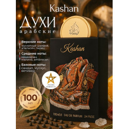 Парфюм Kashan Кашан 100 мл
