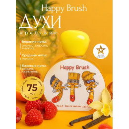 Парфюм детский Happy Brush Хэппи Браш 75 мл