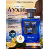 Парфюм Lattafa Blue Sapphire Блю Сапфир 100 мл