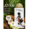 Парфюм La African Drummer Ла Африкан Драммер 100 мл