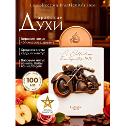 Парфюм La Collection D'antiquités 1910 (Bike) Ла Коллекшен Дантикитис 1910 (Байк) 100 мл