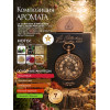 Парфюм La Collection D'antiquites 1505 (Watch) Ла Коллекшен Дантикитис 1505 (Ватч) 100 мл
