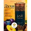 Парфюм Niche Emarati Al Jawhara Аль Джаухара 100 мл