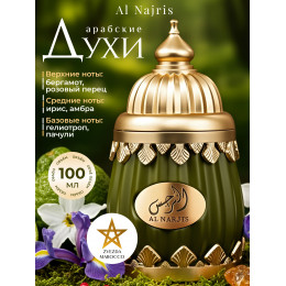 Парфюм Niche Emarati Al Narjis Аль Нарджис 100 мл.