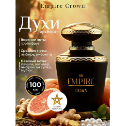Парфюм Empire Crown Эмпайр Краун 100 мл