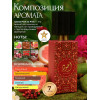 Парфюм Ajwad Pink To Pink Аджвад Пинк 60 мл.