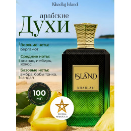 Парфюм Island Айлэнд 100 мл