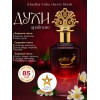 Парфюм Nuha cherry blush Нуха Черри Блаш 85 мл
