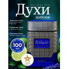 Парфюм Shiyaaka Blue Шияка Блю 100 мл