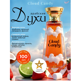 Парфюм Cloud Candy Клауд Кэнди 100 мл