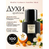 Парфюм Cashmere Sunshine Musk Кашмир Саншайн Муск 100 мл