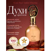 Парфюм Musk Pour Amber Муск Пур Амбер 100 мл