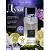 Парфюм Pure Musk Пюр Муск 100 мл