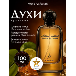 Парфюм Musk Al Sabah Муск Аль Сабах 100 мл