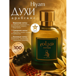 Парфюм Hiyam Хиям 100 мл