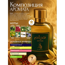 Парфюм Hiyam Хиям 100 мл