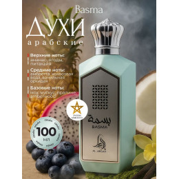 Пафюм Basma Басма 100 мл