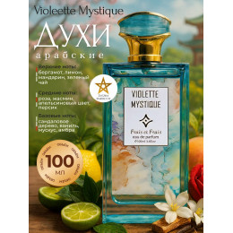 Парфюм Violette Mystique Виолет Мистик 100 мл