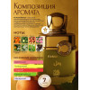 Парфюм Ramal Рамал 100 мл