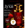 Парфюм Mayar Cherry Intense Майяр Черри Интенс 100 мл.