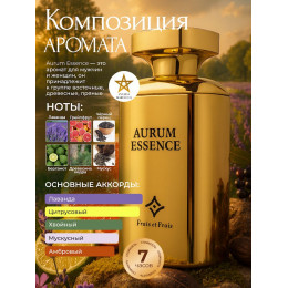 Парфюм Aurum Essence Аурум Эссенс 100 мл.