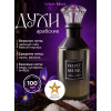 Парфюм Velvet Musk Вельвет Муск 100 мл.