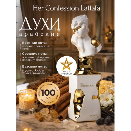 Парфюм Her Confession Хе Конфешен 100 ml